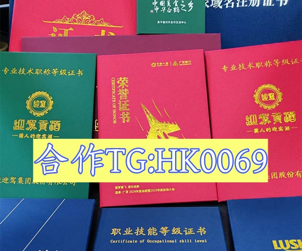 同城证件制作与证书代办服务的主题配图